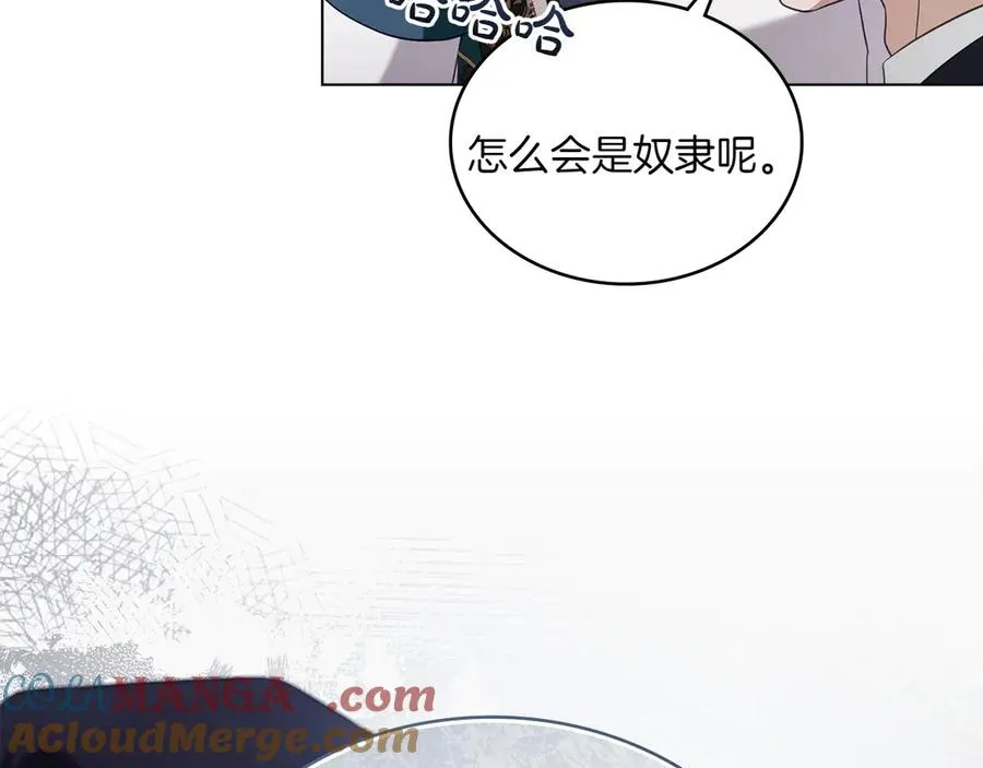 第80话 他的身世 第17页