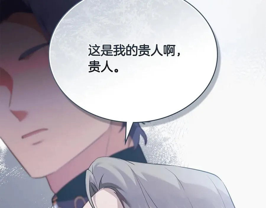 第80话 他的身世 第18页