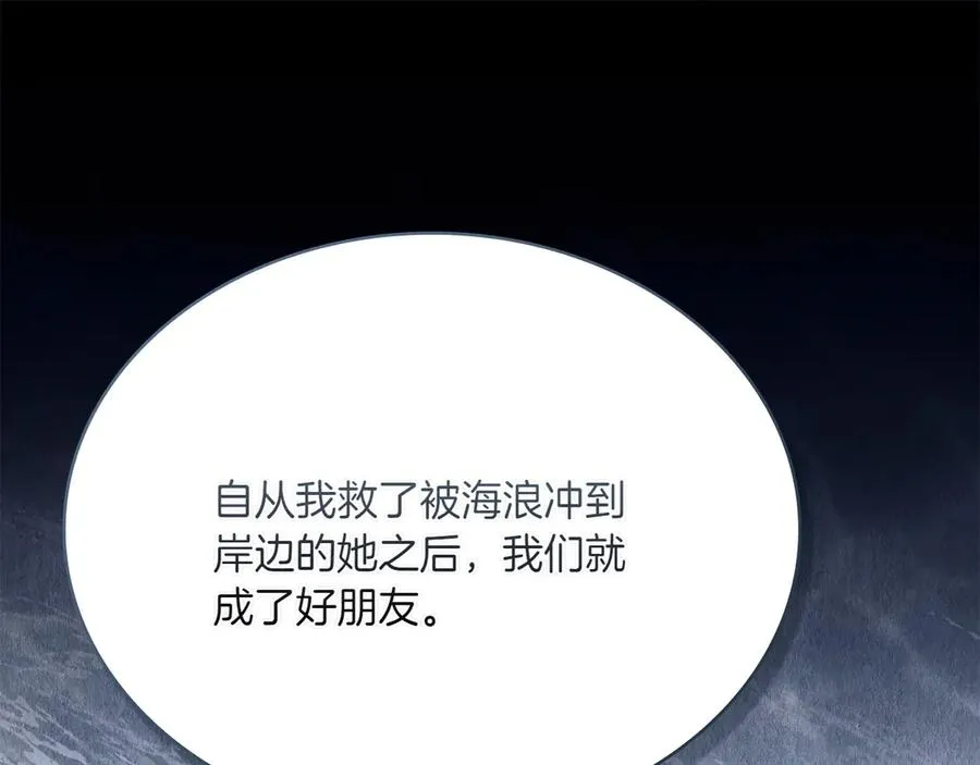 第80话 他的身世 第22页