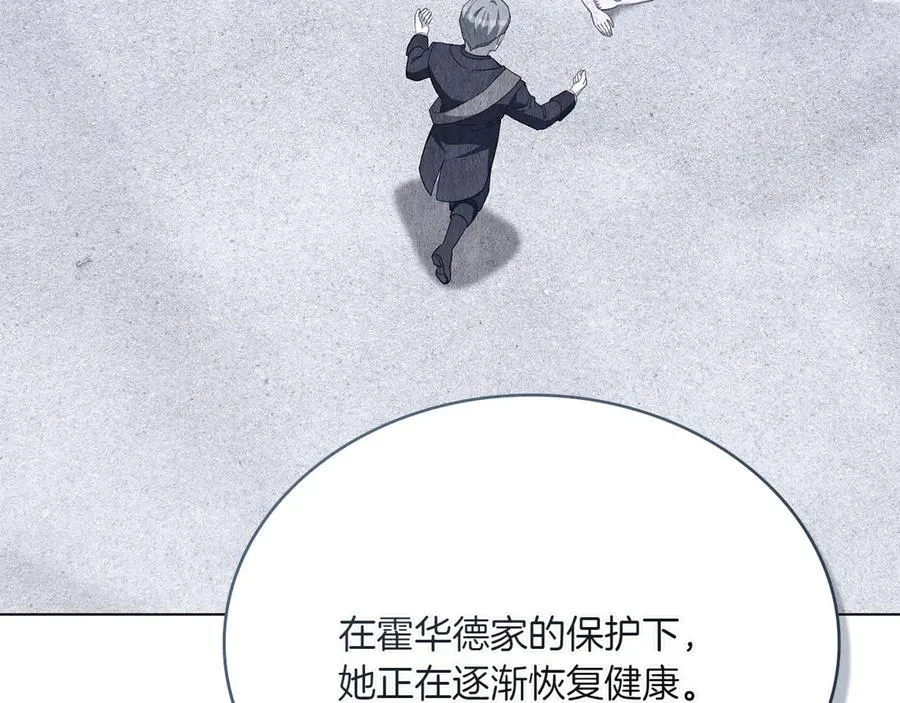 第80话 他的身世 第24页