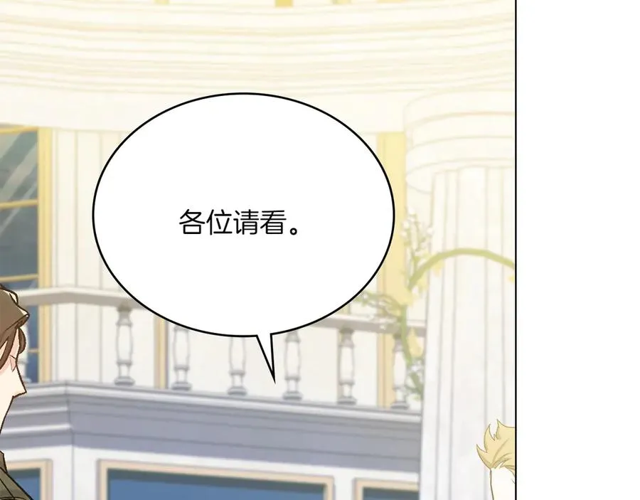 第80话 他的身世 第26页