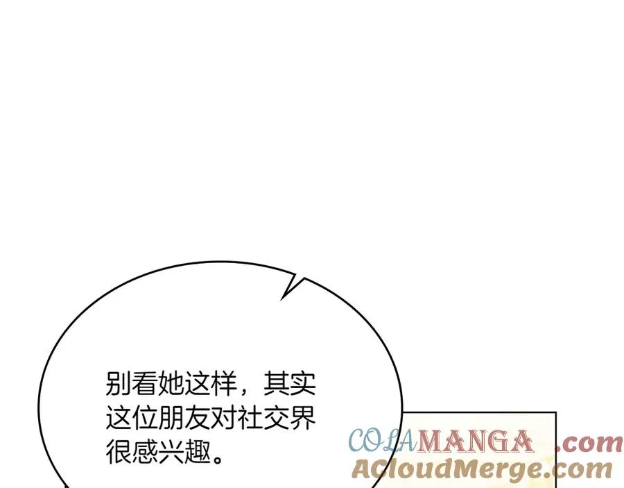 第80话 他的身世 第37页
