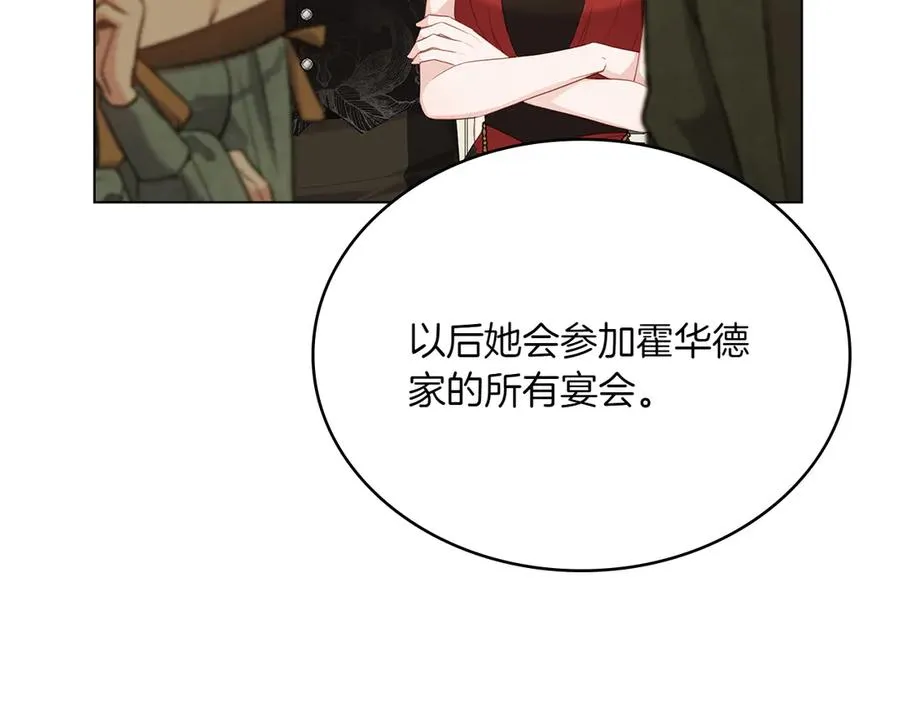 第80话 他的身世 第39页