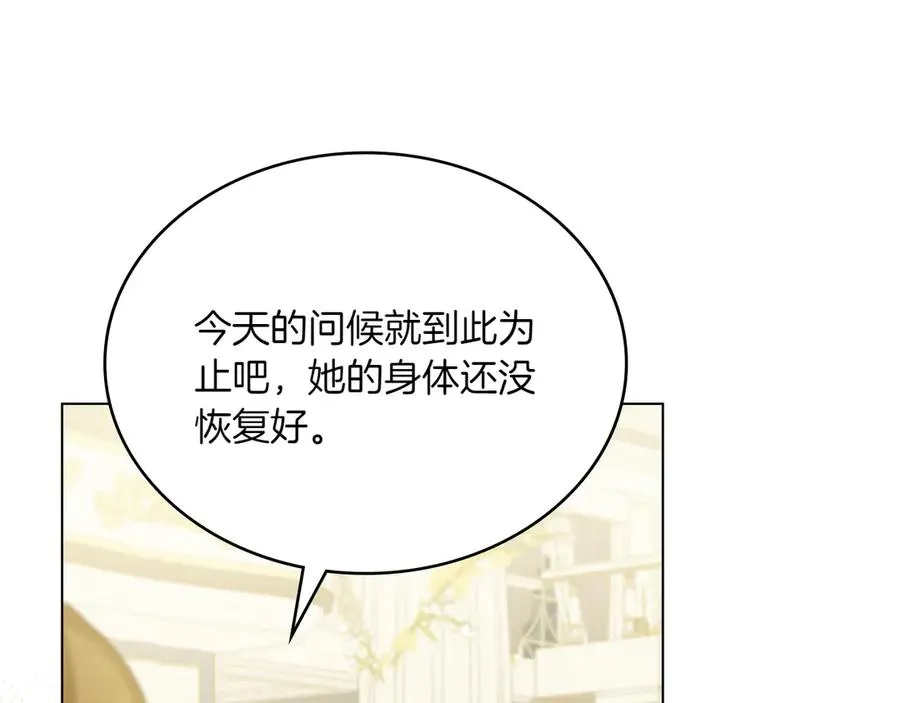 第80话 他的身世 第40页