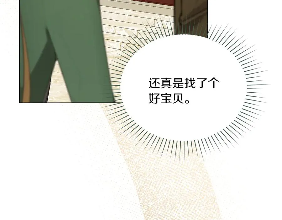 第80话 他的身世 第42页