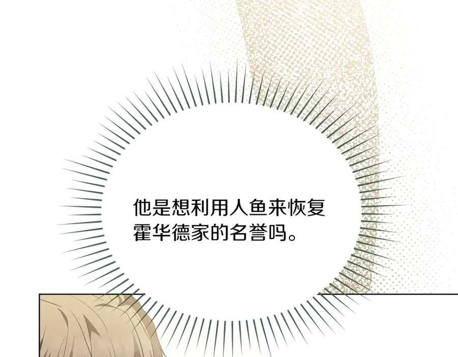 第80话 他的身世 第43页