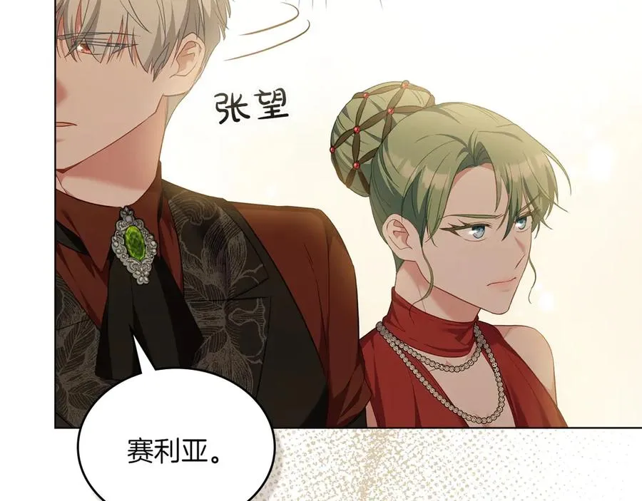 第80话 他的身世 第44页