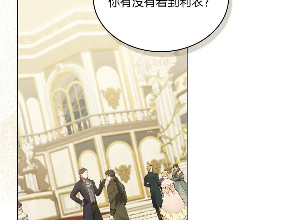 第80话 他的身世 第46页