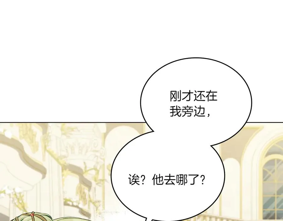 第80话 他的身世 第48页
