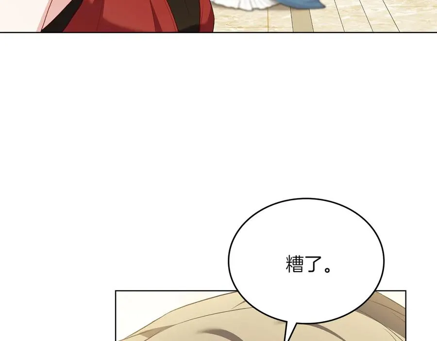 第80话 他的身世 第50页