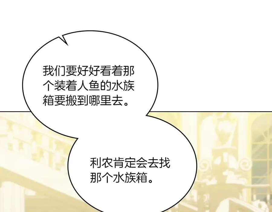 第80话 他的身世 第54页