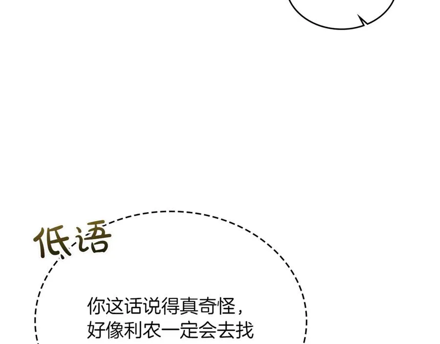 第80话 他的身世 第56页