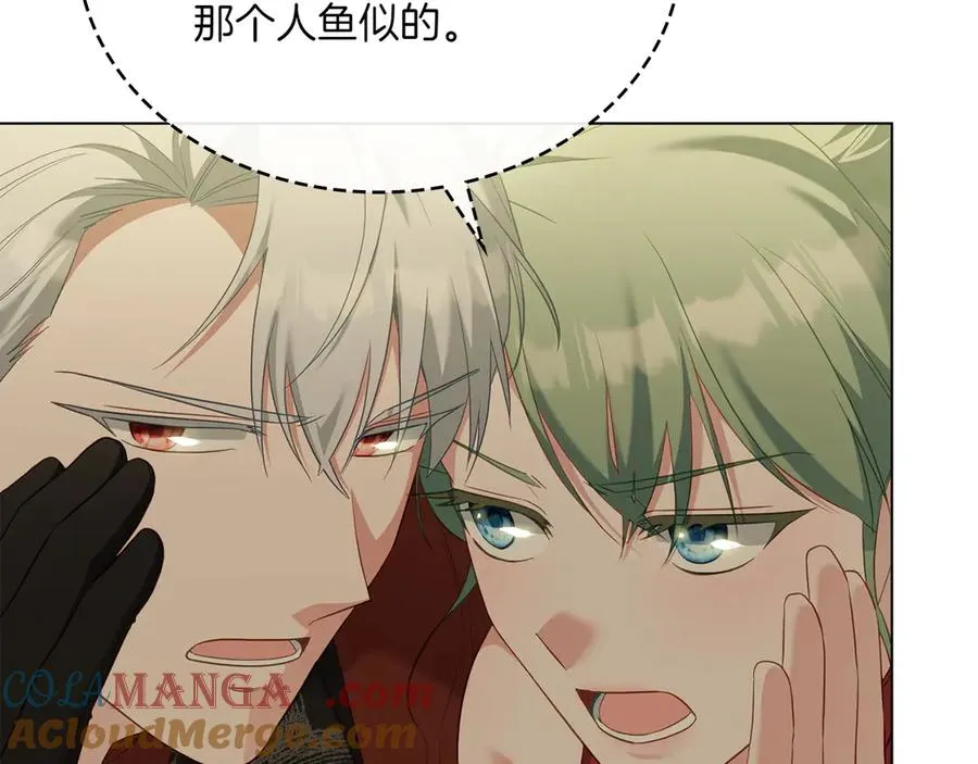 第80话 他的身世 第57页