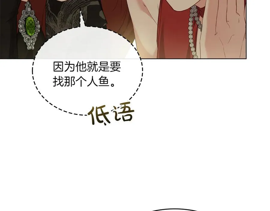 第80话 他的身世 第58页