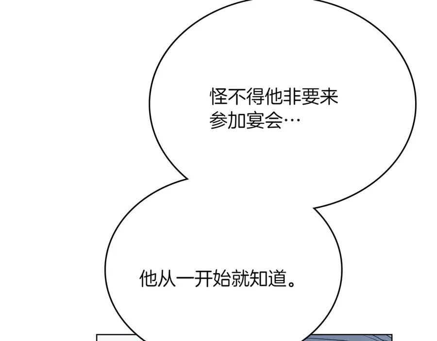 第80话 他的身世 第59页