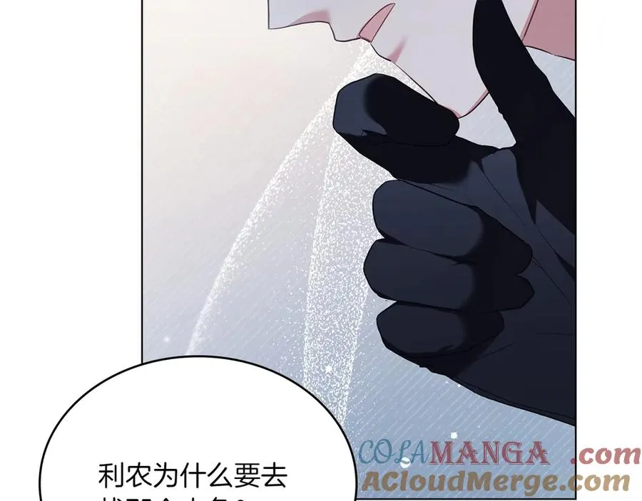 第80话 他的身世 第61页