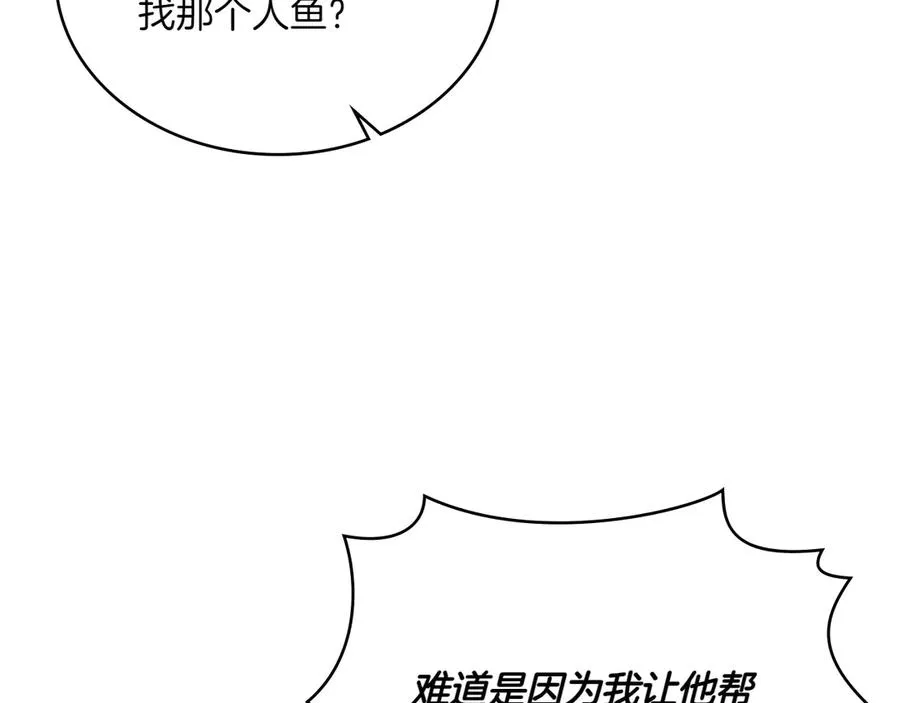 第80话 他的身世 第62页
