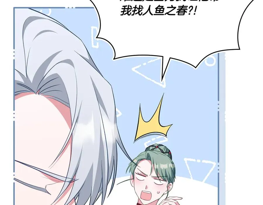 第80话 他的身世 第63页