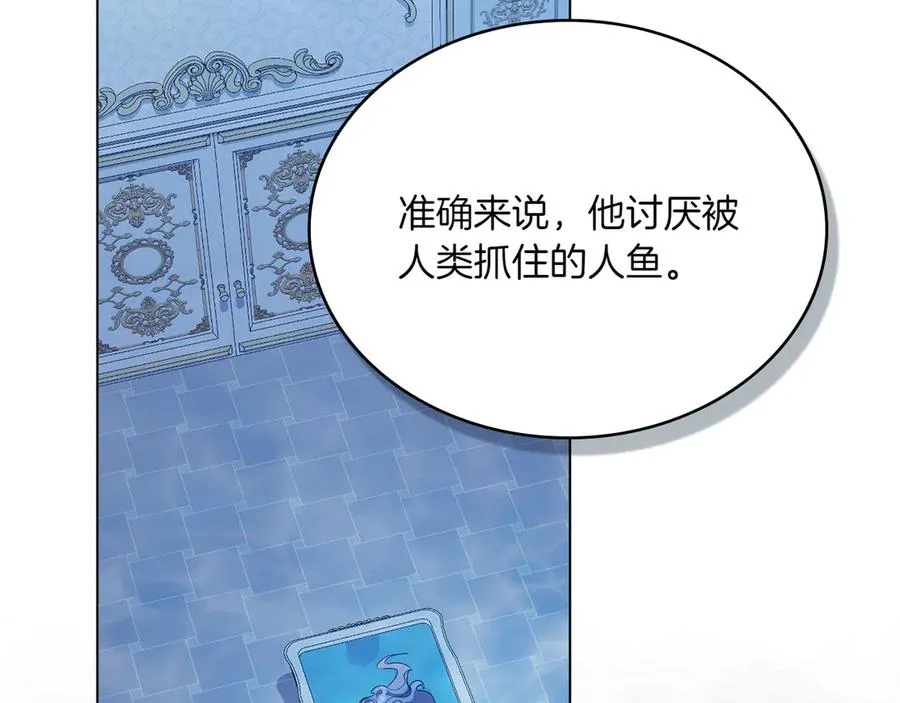 第80话 他的身世 第66页