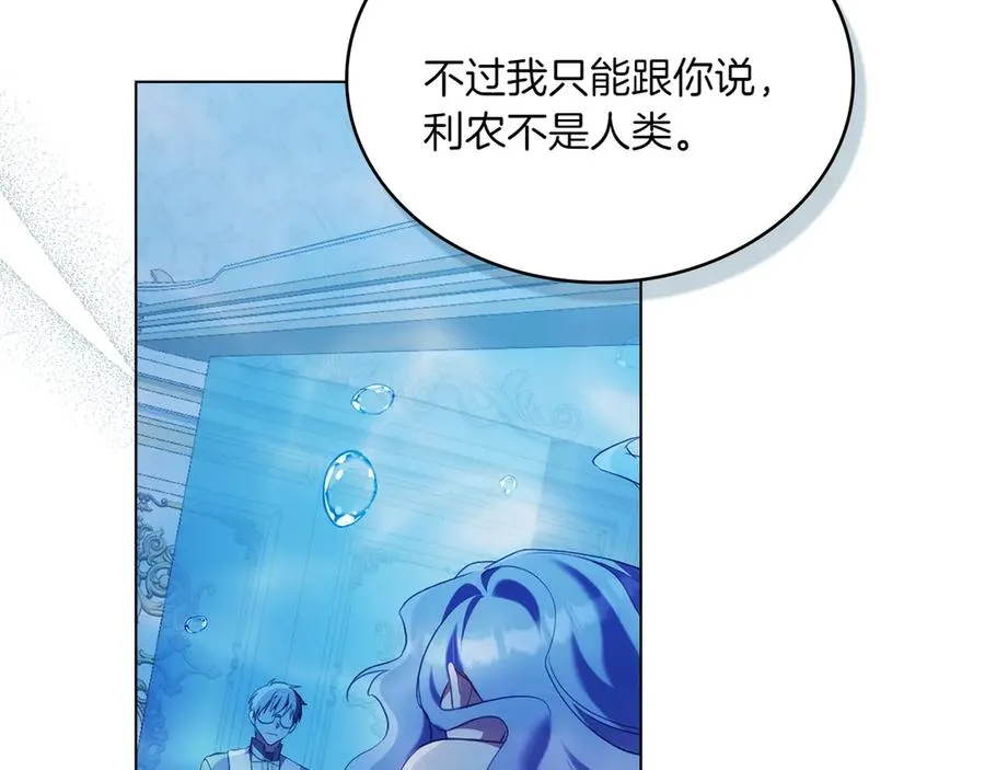 第80话 他的身世 第72页