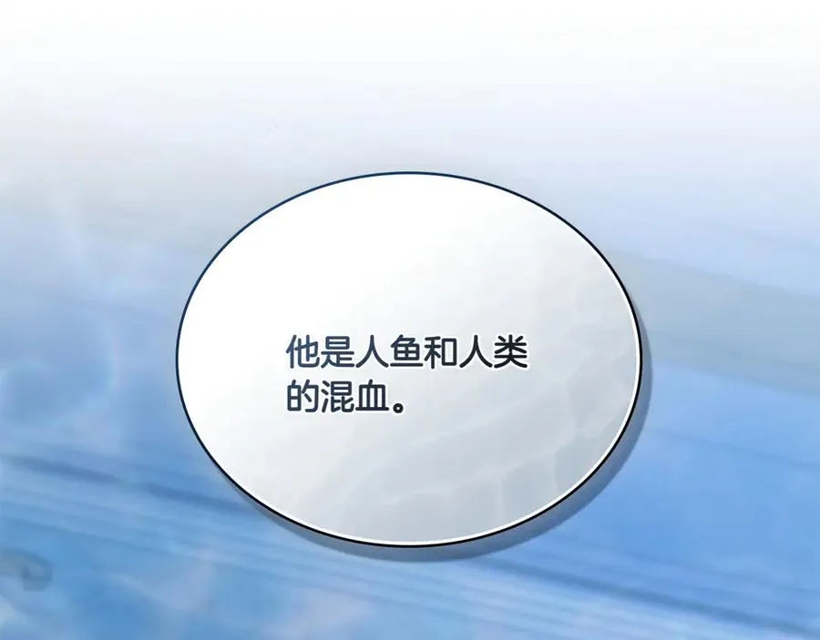 第80话 他的身世 第74页