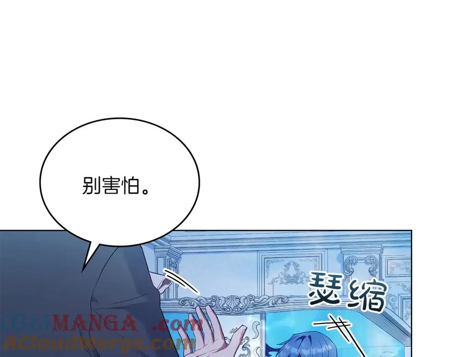 第80话 他的身世 第77页