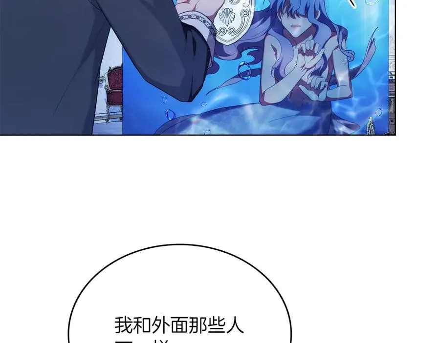 第80话 他的身世 第78页