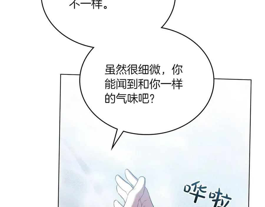 第80话 他的身世 第79页