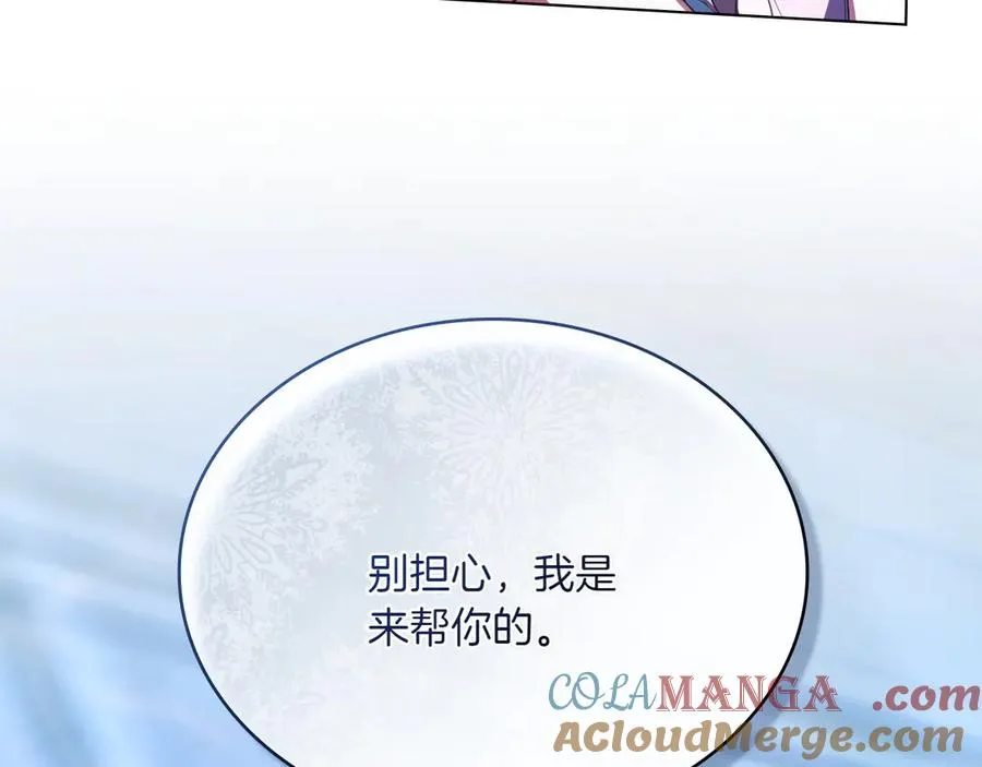 第80话 他的身世 第81页