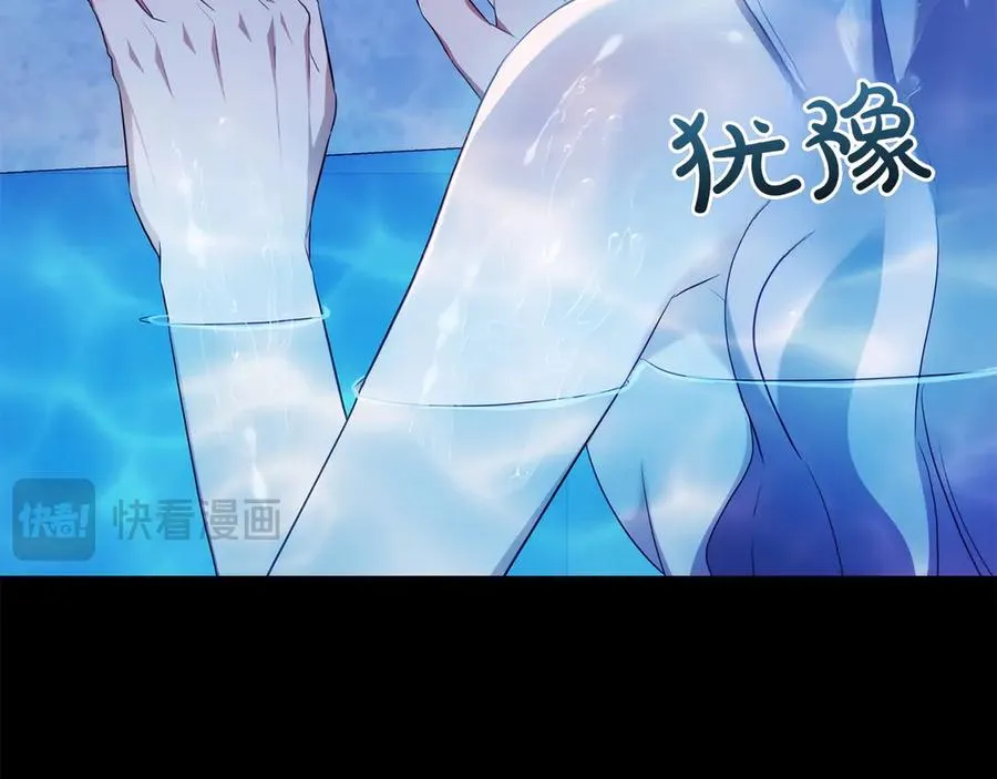第80话 他的身世 第84页