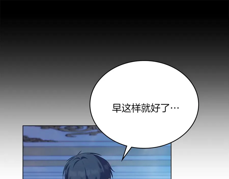 第80话 他的身世 第87页