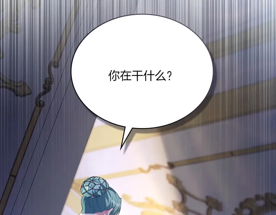 第80话 他的身世 第90页