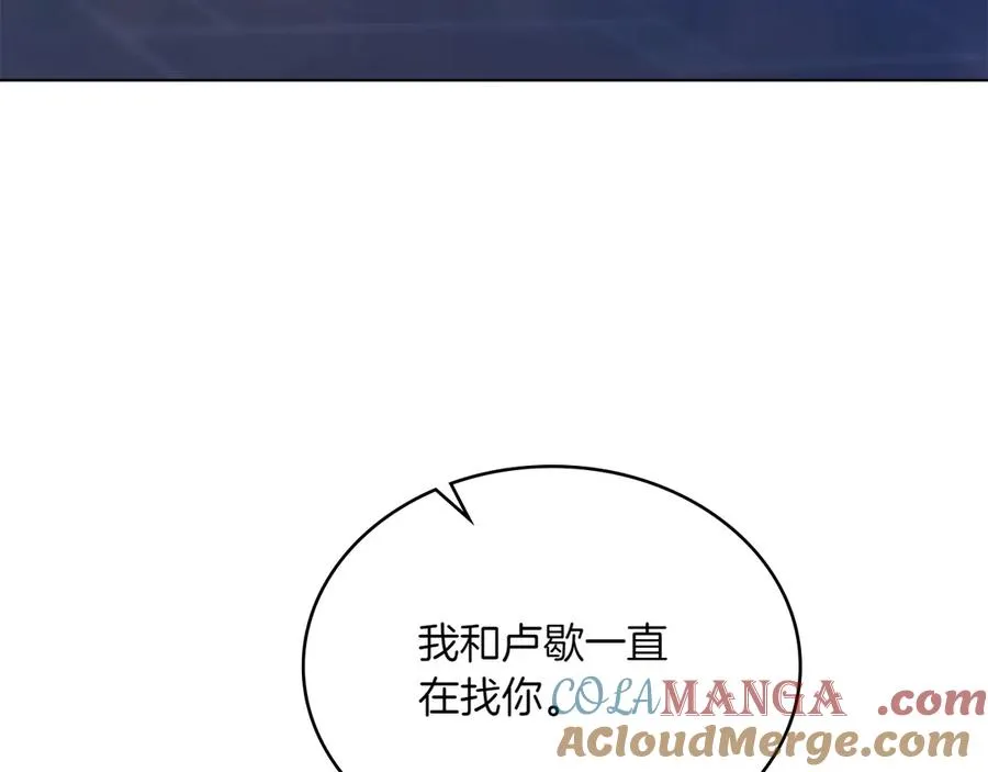 第80话 他的身世 第93页