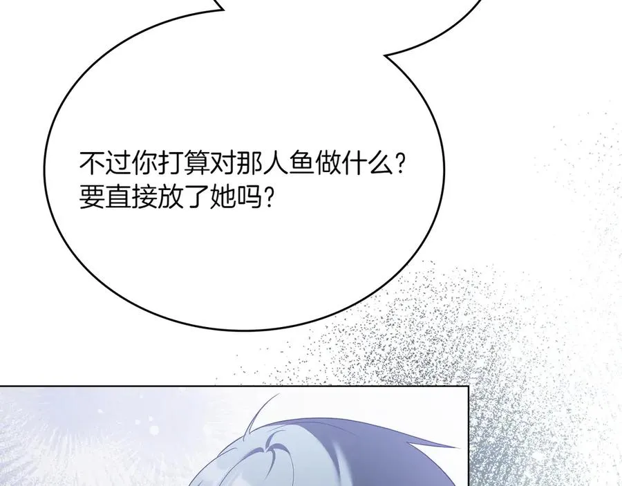 第80话 他的身世 第94页