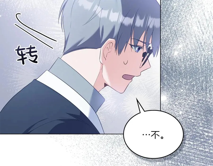 第80话 他的身世 第95页