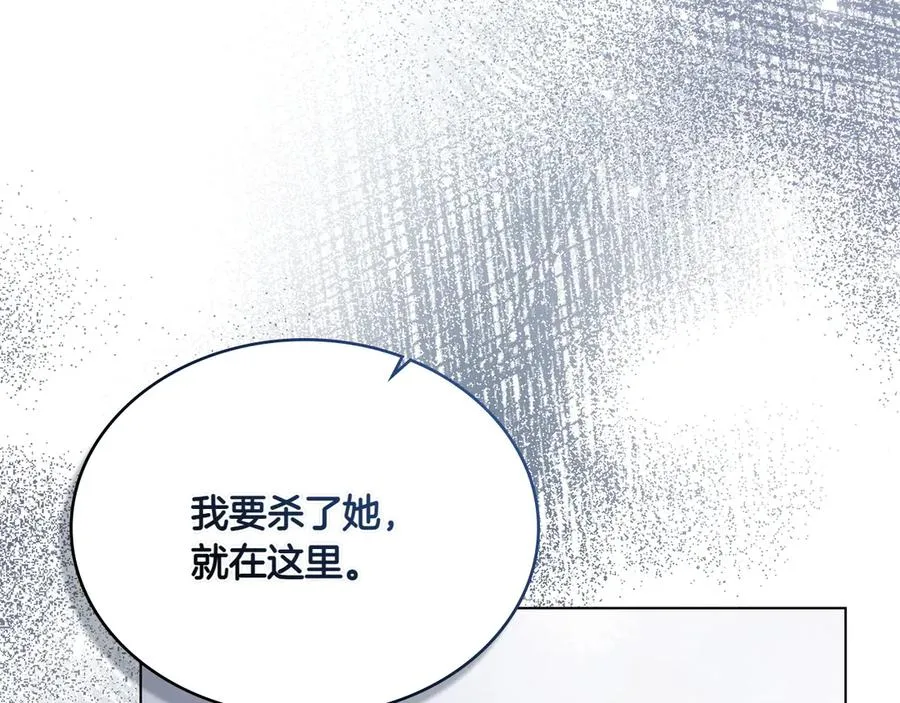 第80话 他的身世 第96页