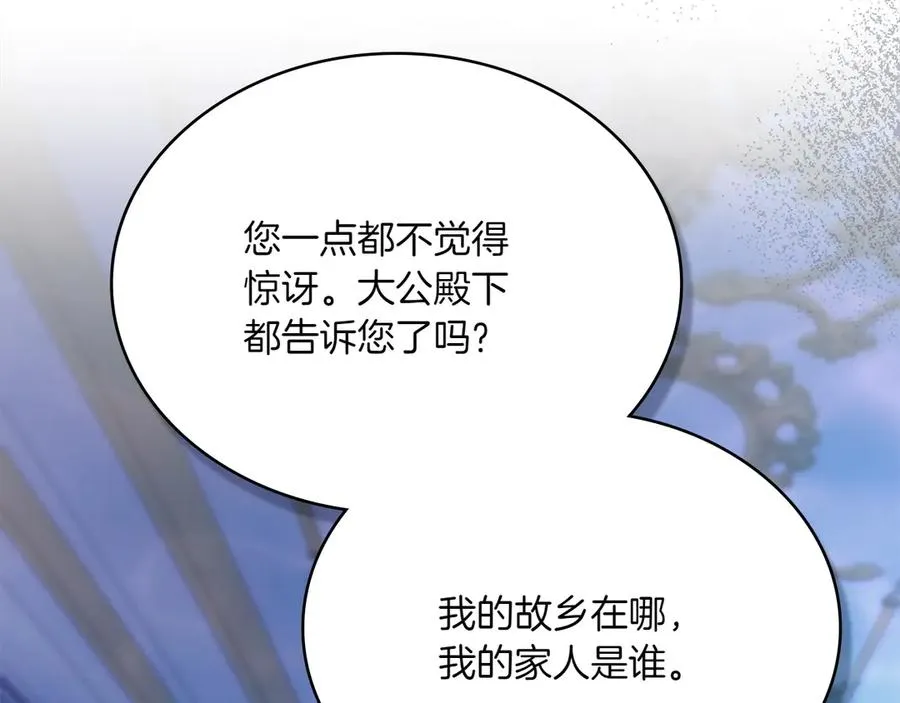 第80话 他的身世 第99页