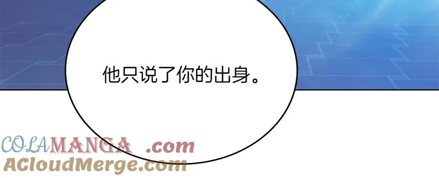 第80话 他的身世 第101页