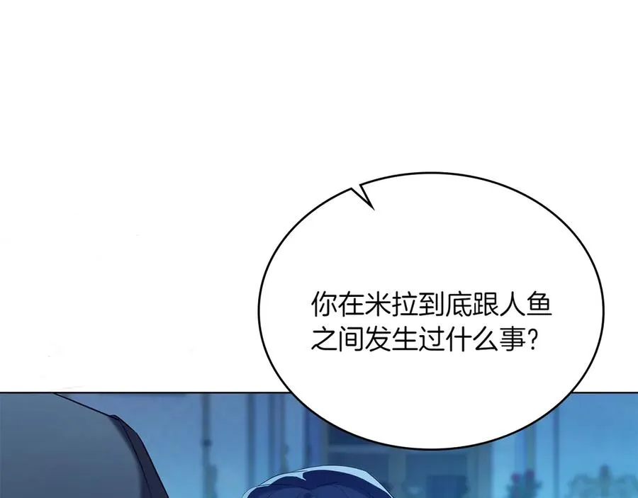 第80话 他的身世 第102页
