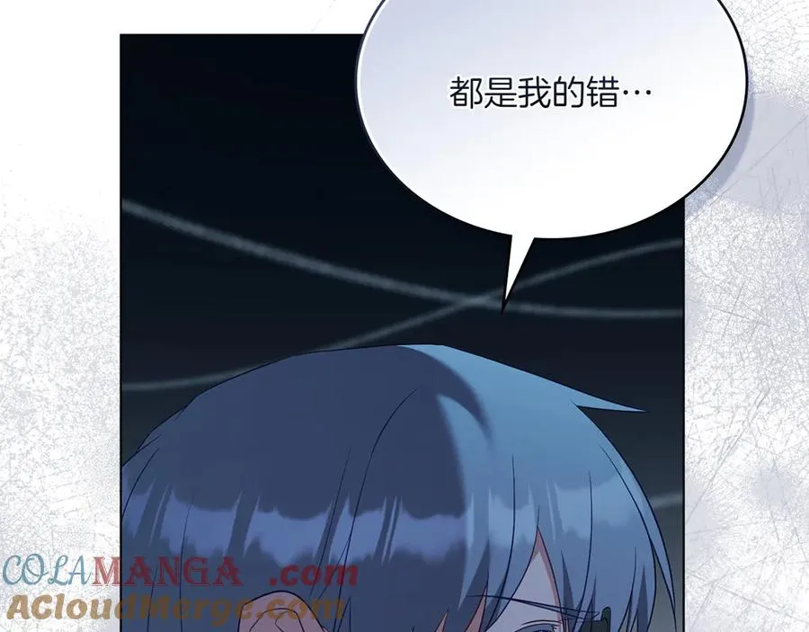 第80话 他的身世 第105页