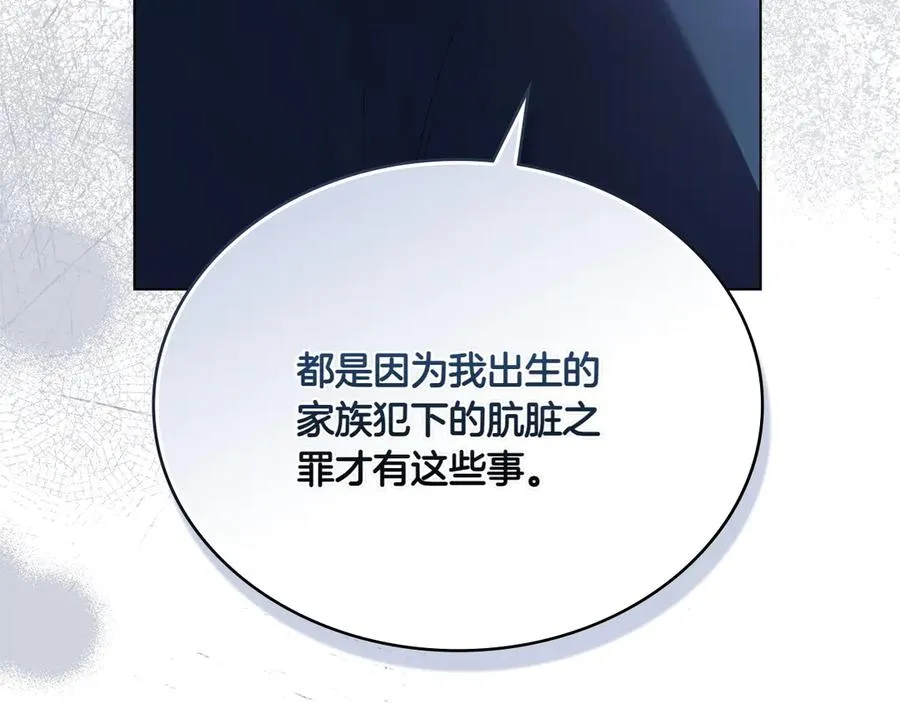 第80话 他的身世 第107页