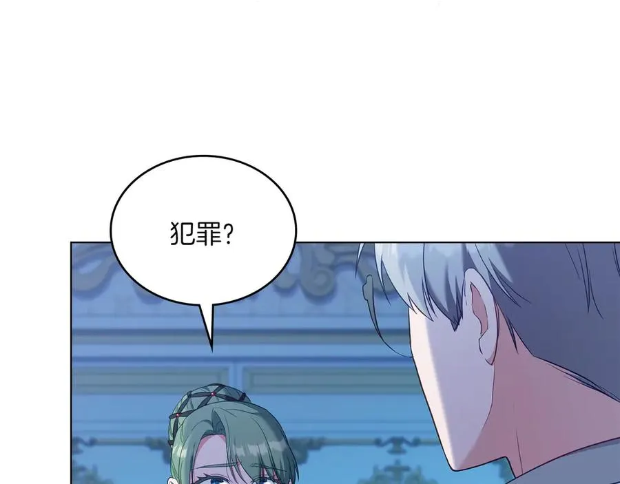 第80话 他的身世 第108页