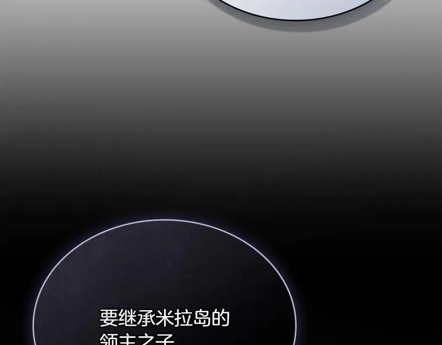 第80话 他的身世 第110页
