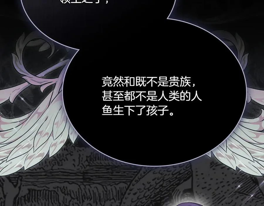 第80话 他的身世 第111页
