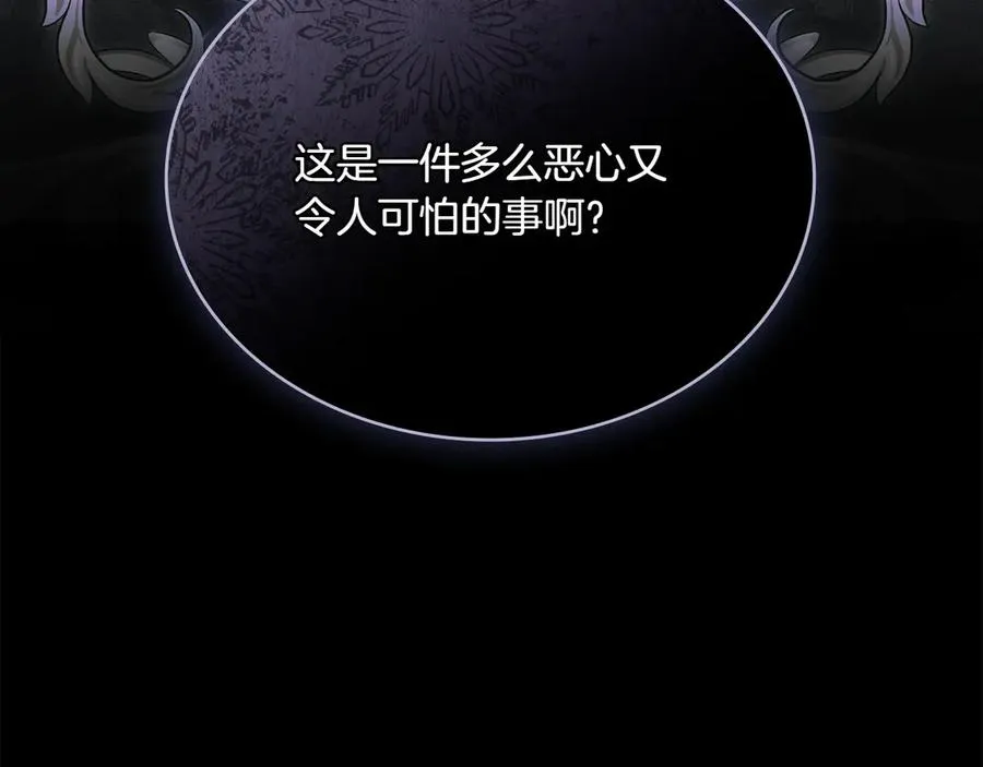 第80话 他的身世 第114页
