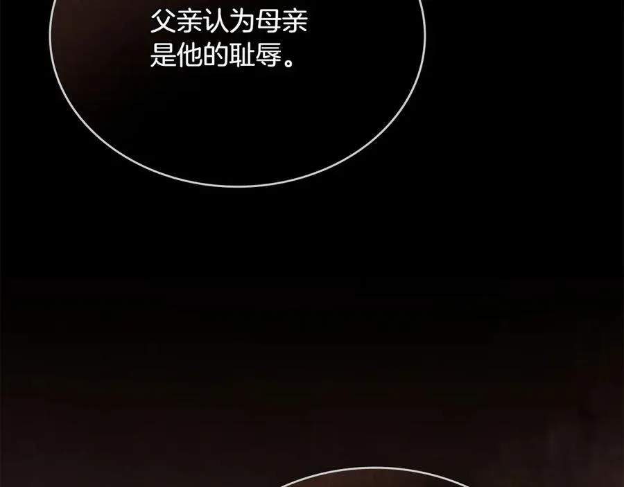 第80话 他的身世 第116页
