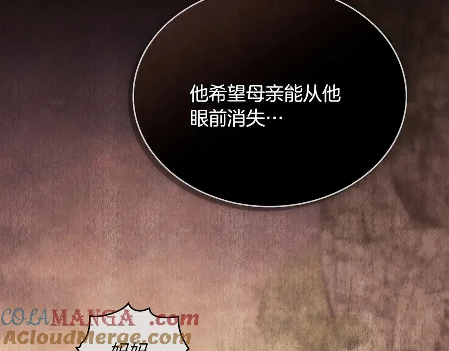 第80话 他的身世 第117页