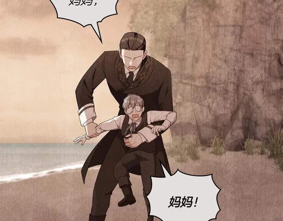 第80话 他的身世 第118页