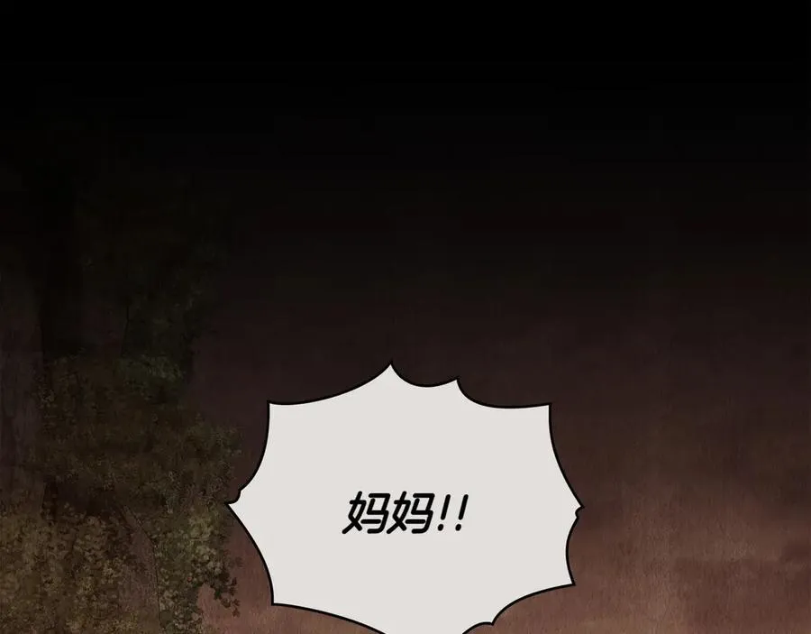 第80话 他的身世 第120页