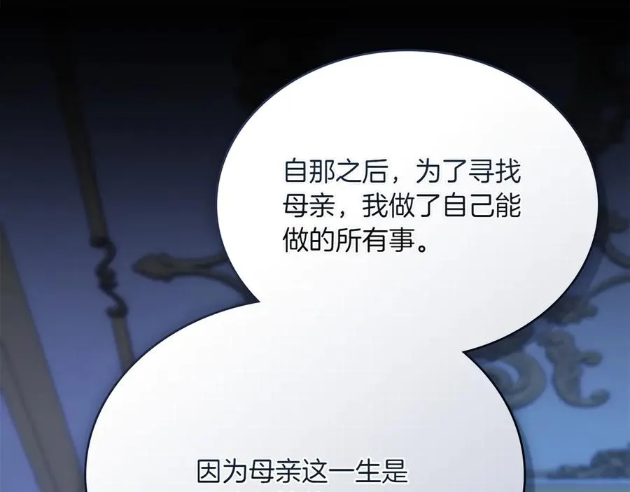 第80话 他的身世 第124页